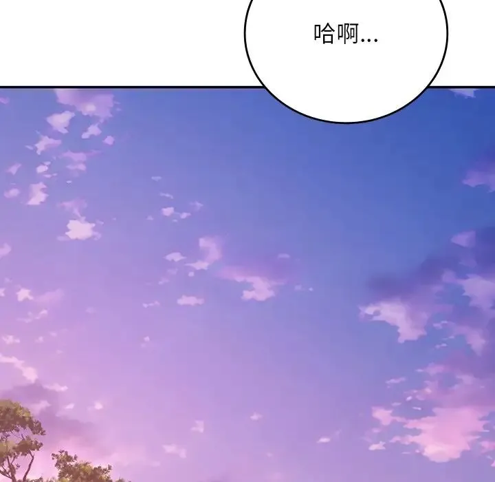 要在乡下一起生活吗 - 第20話 - page 171