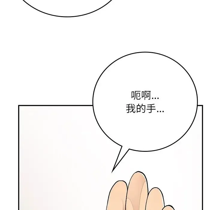 要在乡下一起生活吗 - 第20話 - page 173