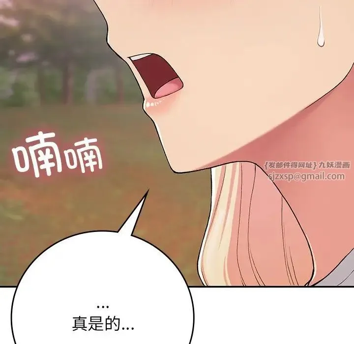 要在乡下一起生活吗 - 第20話 - page 176