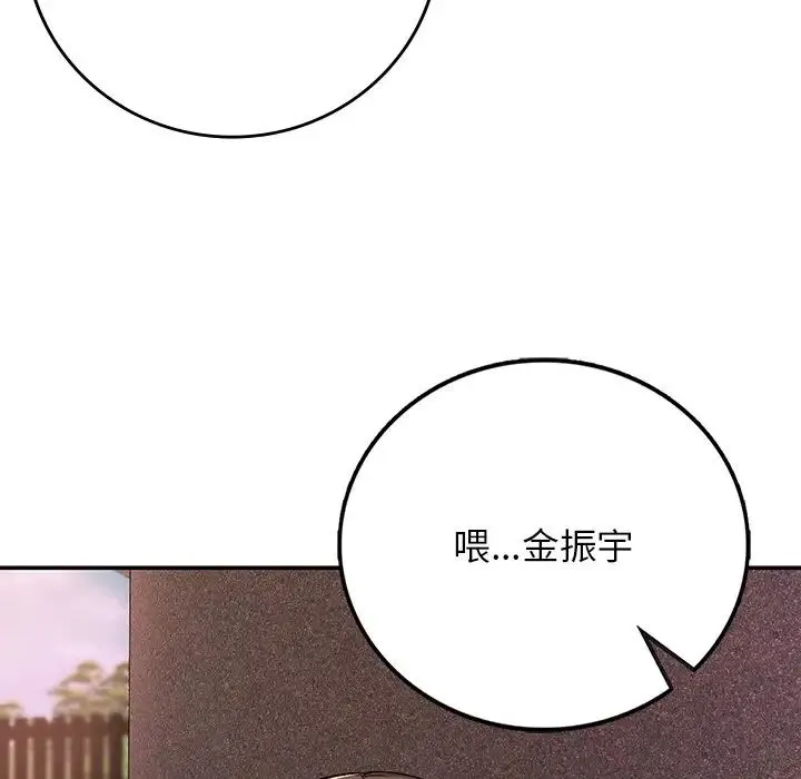 要在乡下一起生活吗 - 第20話 - page 177