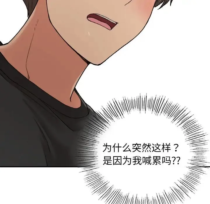 要在乡下一起生活吗 - 第23話 - page 20