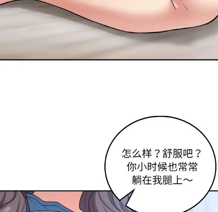 要在乡下一起生活吗 - 第23話 - page 28