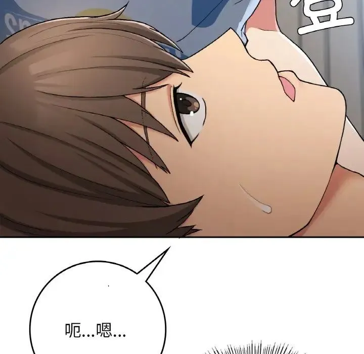 要在乡下一起生活吗 - 第23話 - page 30