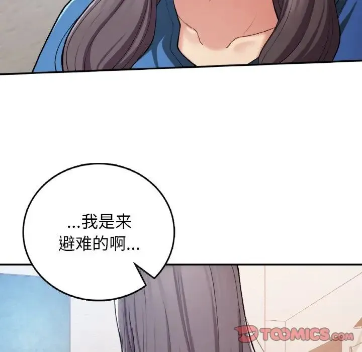 要在乡下一起生活吗 - 第23話 - page 39