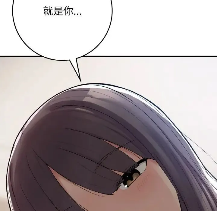 要在乡下一起生活吗 - 第23話 - page 46