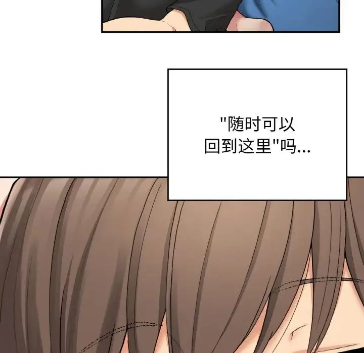 要在乡下一起生活吗 - 第23話 - page 50
