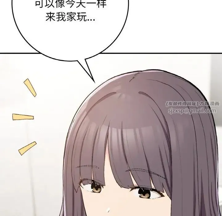 要在乡下一起生活吗 - 第23話 - page 52
