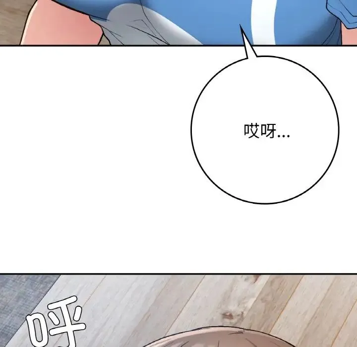 要在乡下一起生活吗 - 第23話 - page 54