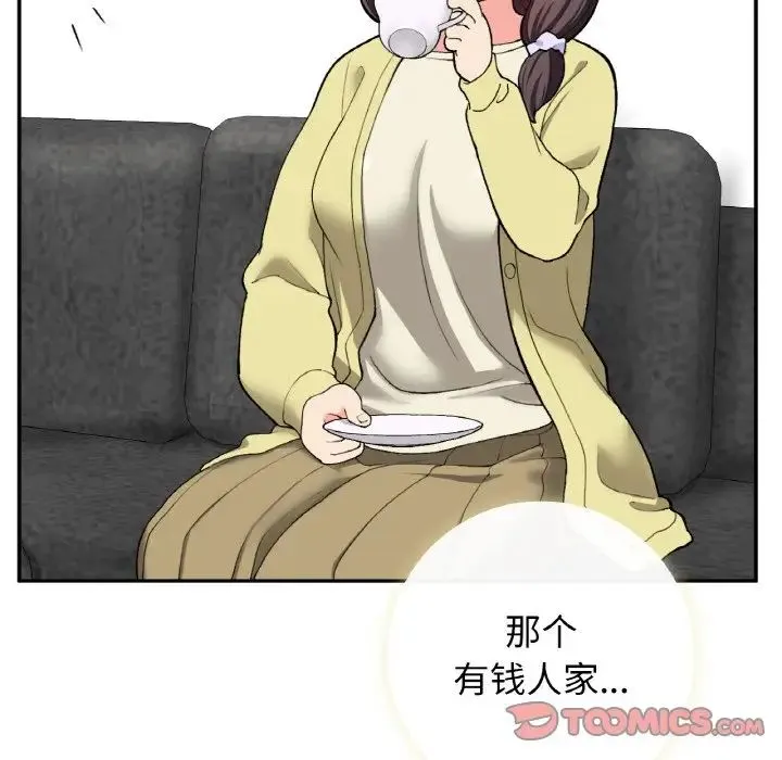 要在乡下一起生活吗 - 第23話 - page 75