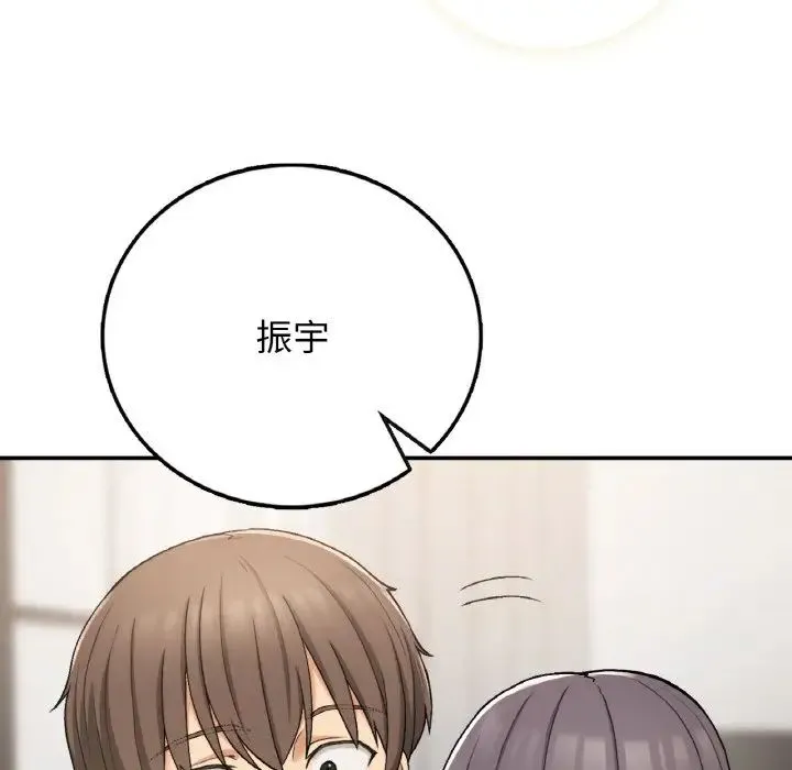 要在乡下一起生活吗 - 第23話 - page 76