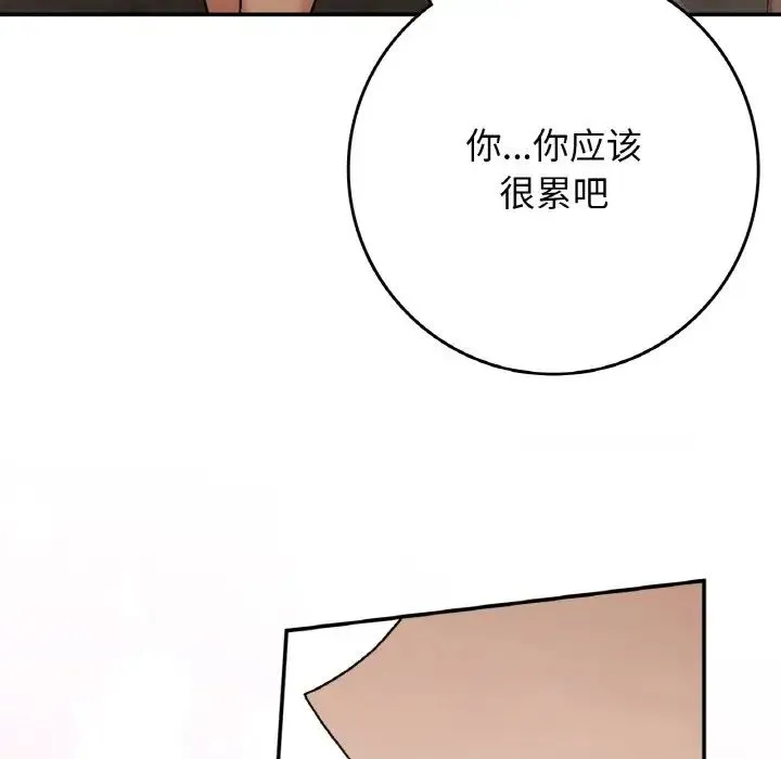 要在乡下一起生活吗 - 第23話 - page 85