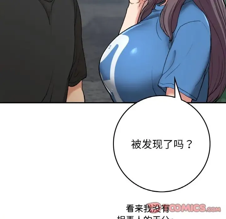 要在乡下一起生活吗 - 第23話 - page 93