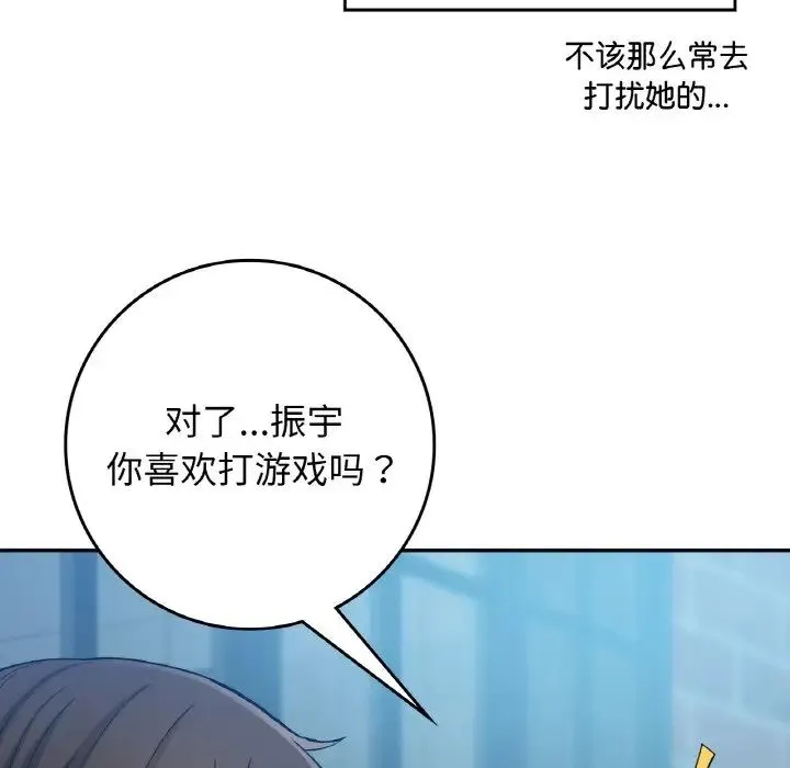 要在乡下一起生活吗 - 第23話 - page 108