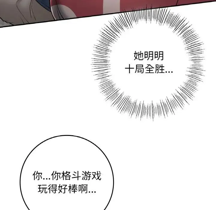 要在乡下一起生活吗 - 第23話 - page 127