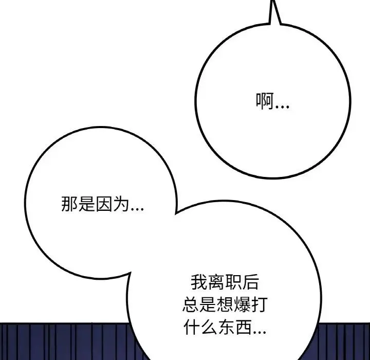 要在乡下一起生活吗 - 第23話 - page 130