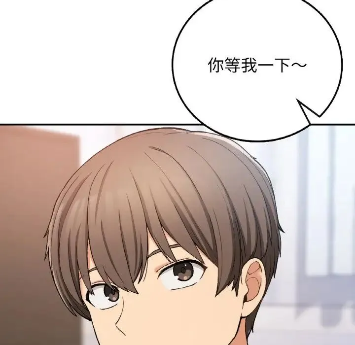 要在乡下一起生活吗 - 第23話 - page 138