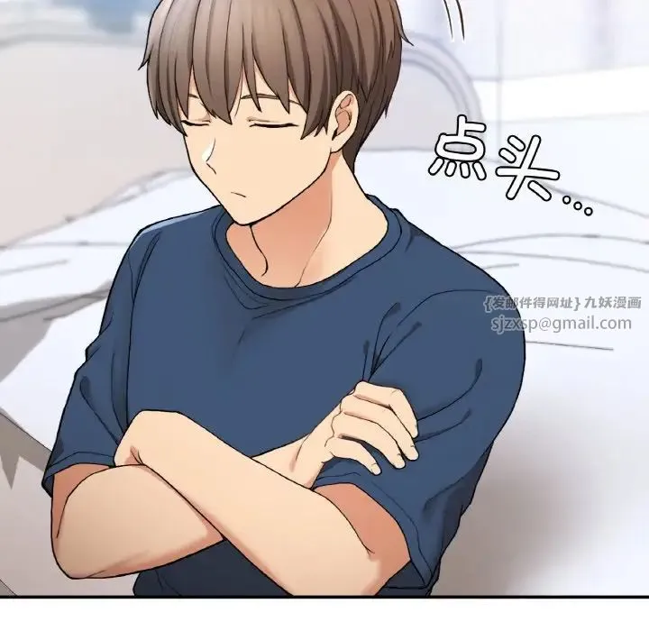 要在乡下一起生活吗 - 第23話 - page 149