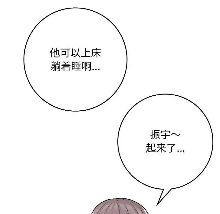 要在乡下一起生活吗 - 第23話 - page 150