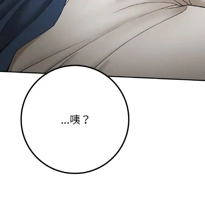 要在乡下一起生活吗 - 第23話 - page 155
