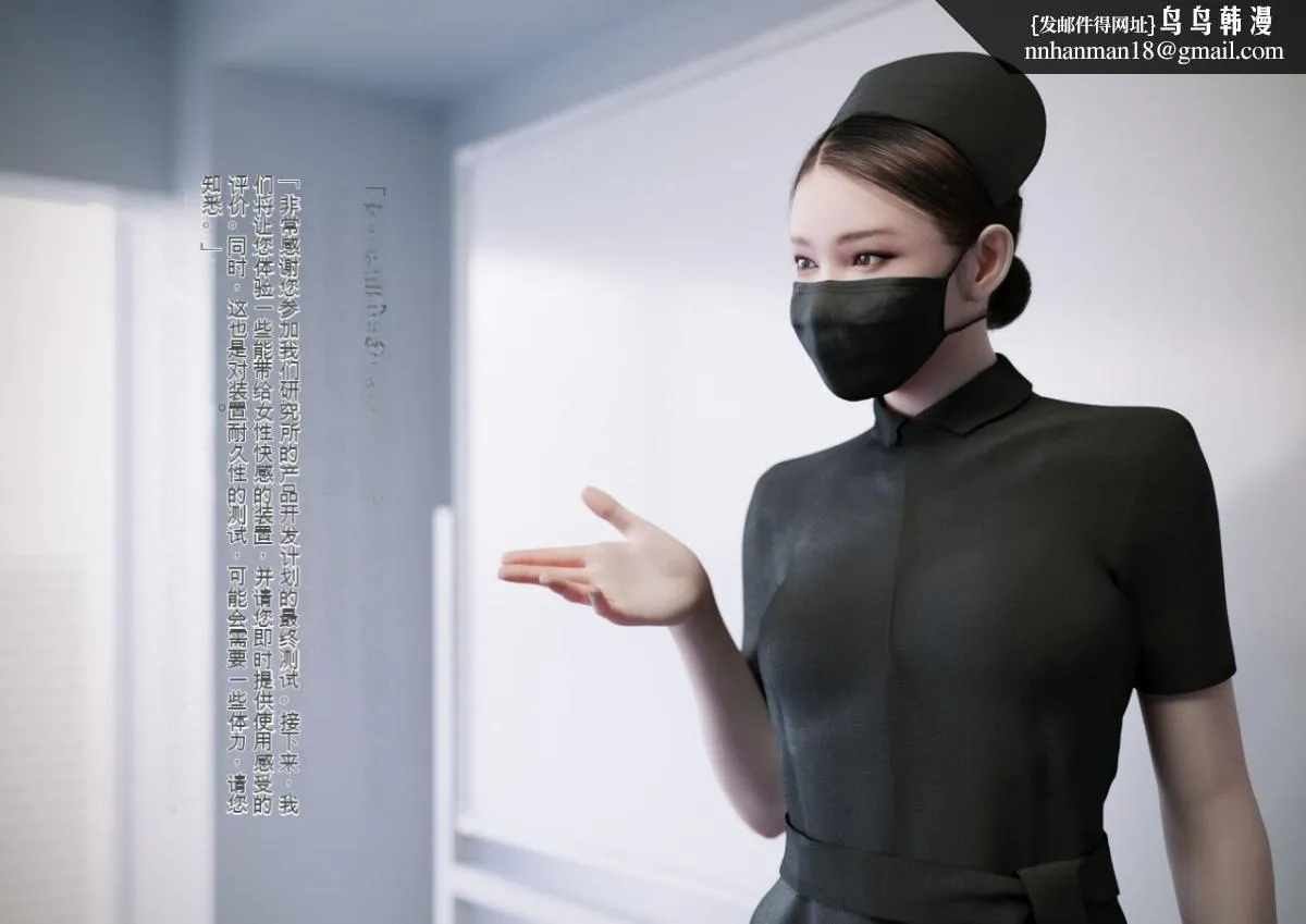 [3D]体験してみたい ! 强制絶顶地狱 -私の股间、もう限界 - 上部 - page 1