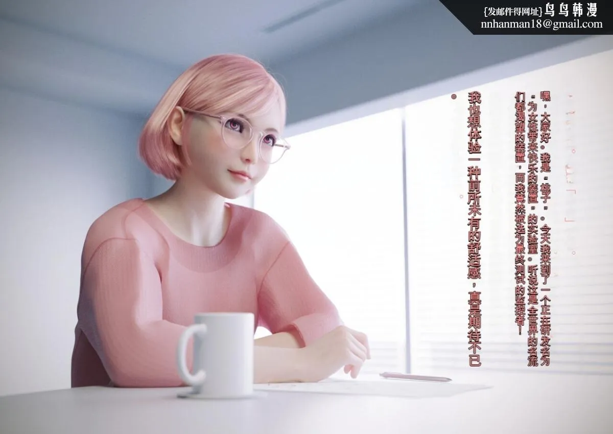 [3D]体験してみたい ! 强制絶顶地狱 -私の股间、もう限界 - 上部 - page 2