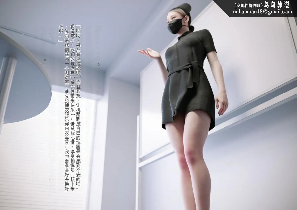 [3D]体験してみたい ! 强制絶顶地狱 -私の股间、もう限界 - 上部 - page 4