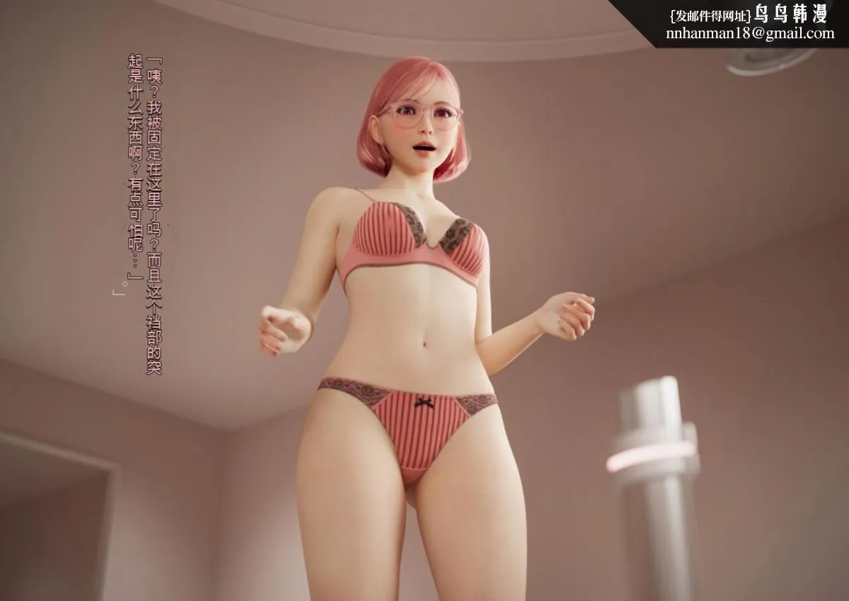 [3D]体験してみたい ! 强制絶顶地狱 -私の股间、もう限界 - 上部 - page 7