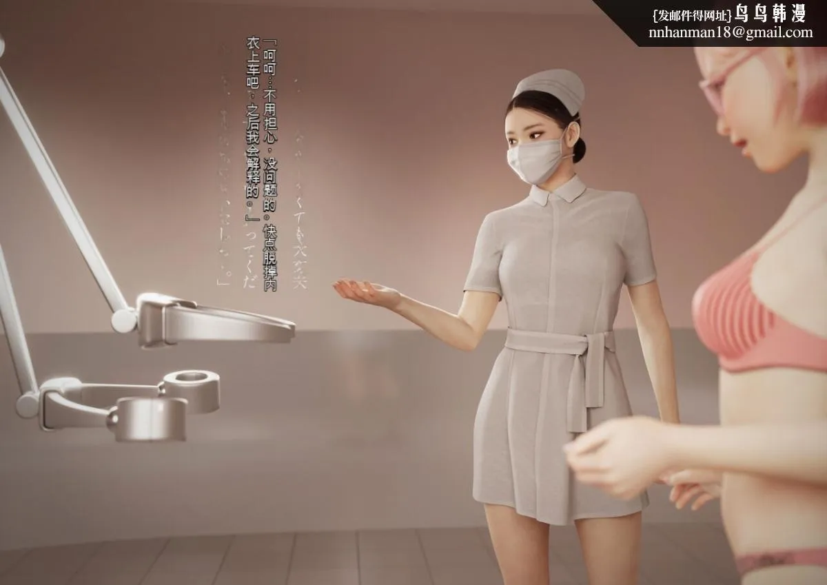 [3D]体験してみたい ! 强制絶顶地狱 -私の股间、もう限界 - 上部 - page 9