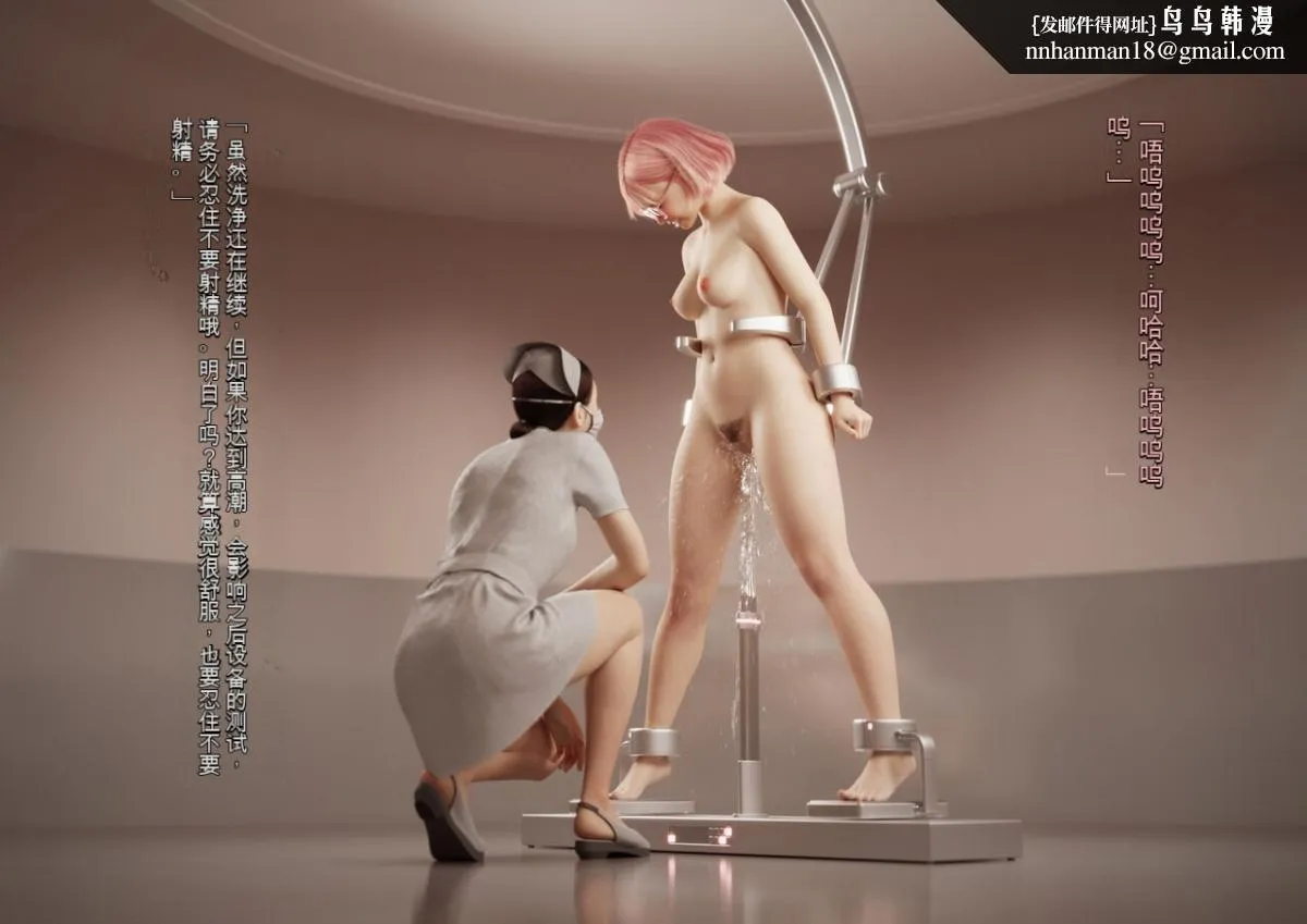 [3D]体験してみたい ! 强制絶顶地狱 -私の股间、もう限界 - 上部 - page 21