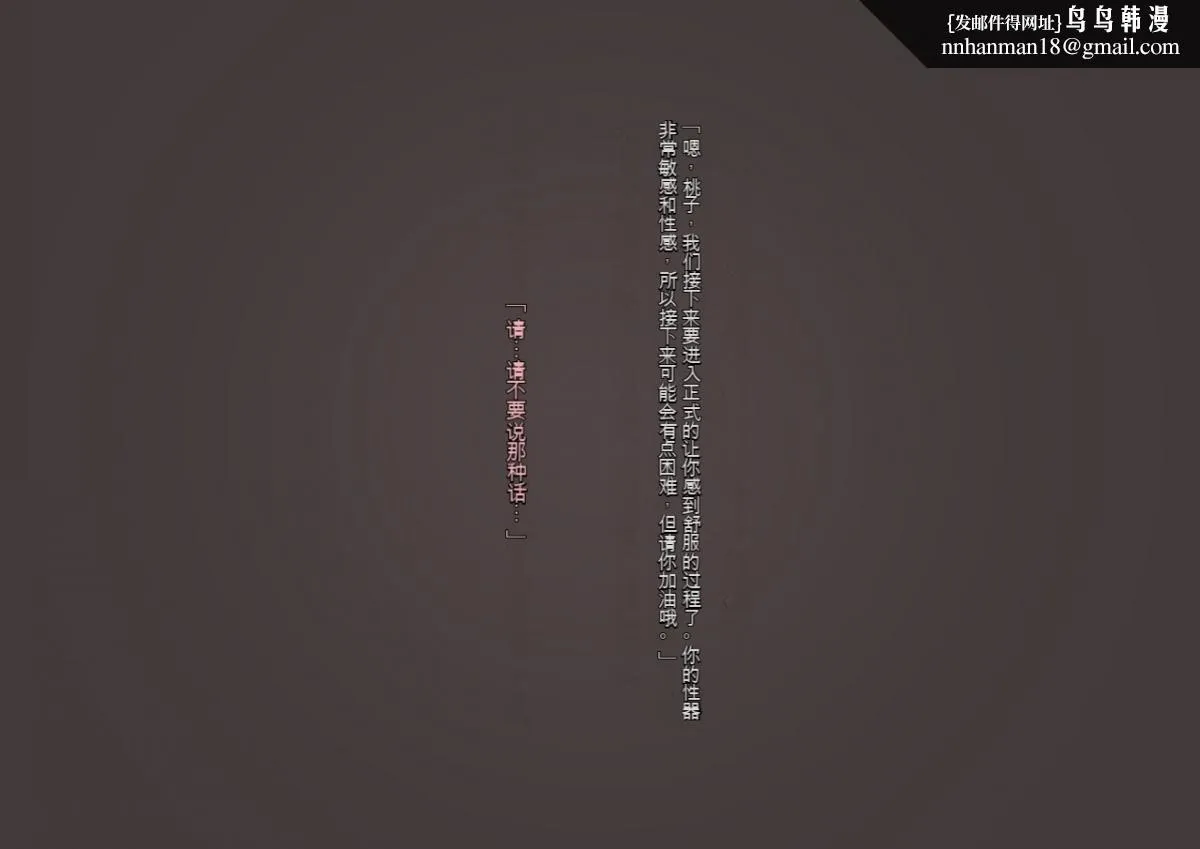 [3D]体験してみたい ! 强制絶顶地狱 -私の股间、もう限界 - 上部 - page 26