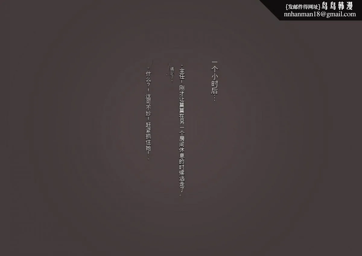 [3D]体験してみたい ! 强制絶顶地狱 -私の股间、もう限界 - 下部 - page 20