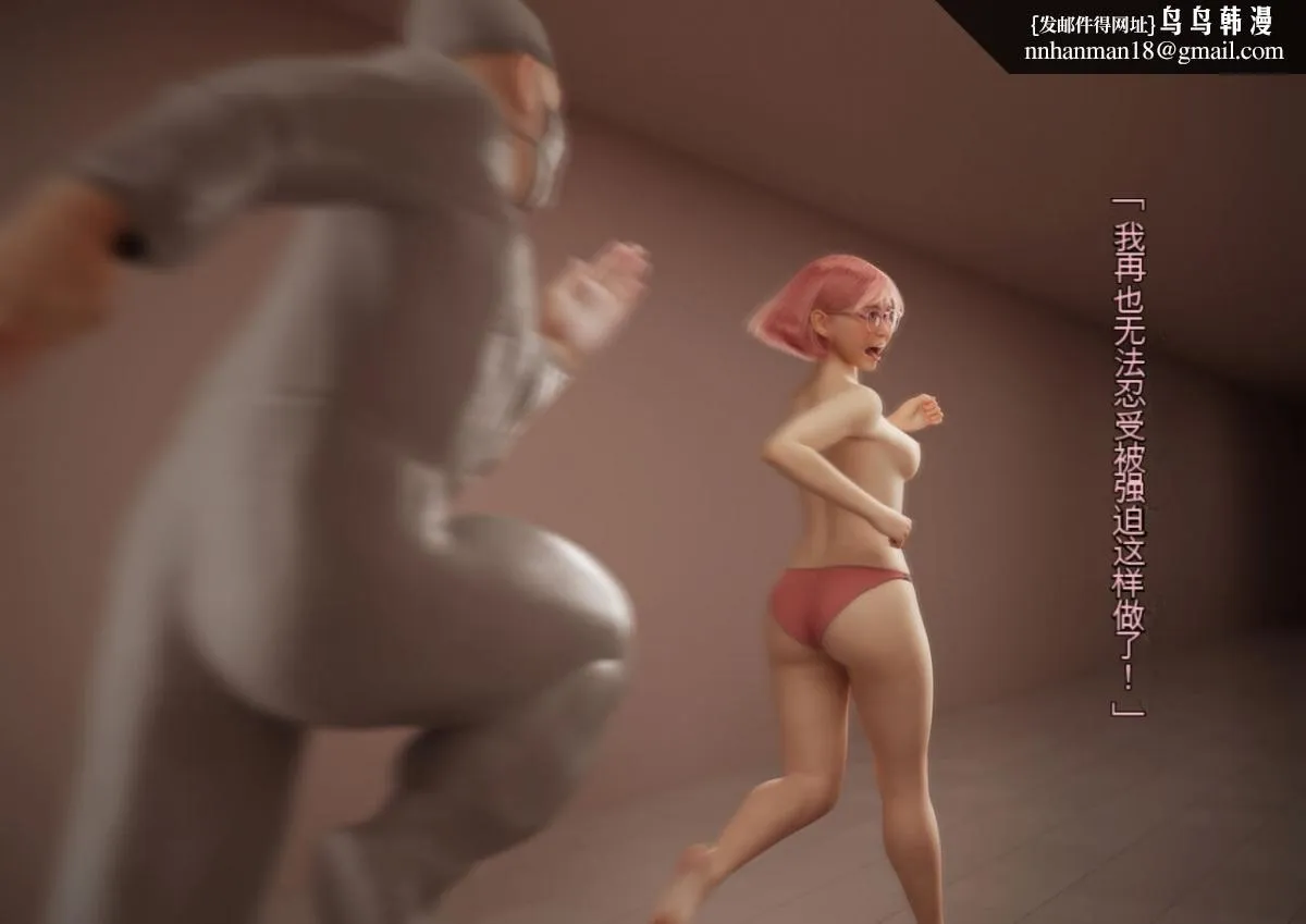 [3D]体験してみたい ! 强制絶顶地狱 -私の股间、もう限界 - 下部 - page 23