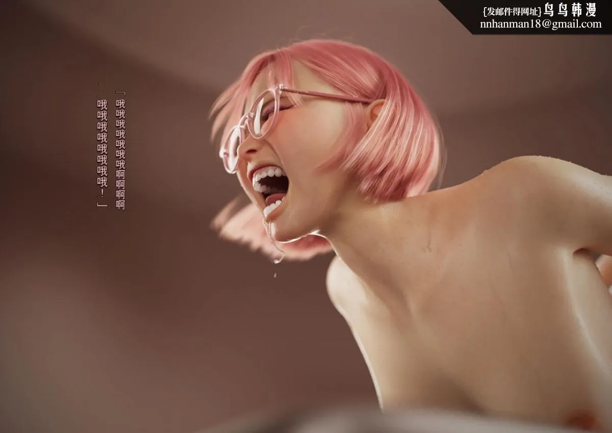 [3D]体験してみたい ! 强制絶顶地狱 -私の股间、もう限界 - 下部 - page 38