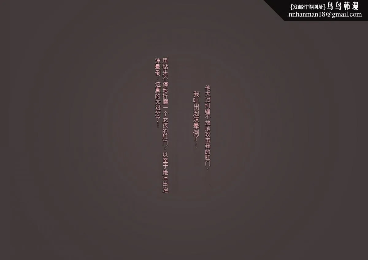 [3D]体験してみたい ! 强制絶顶地狱 -私の股间、もう限界 - 下部 - page 48