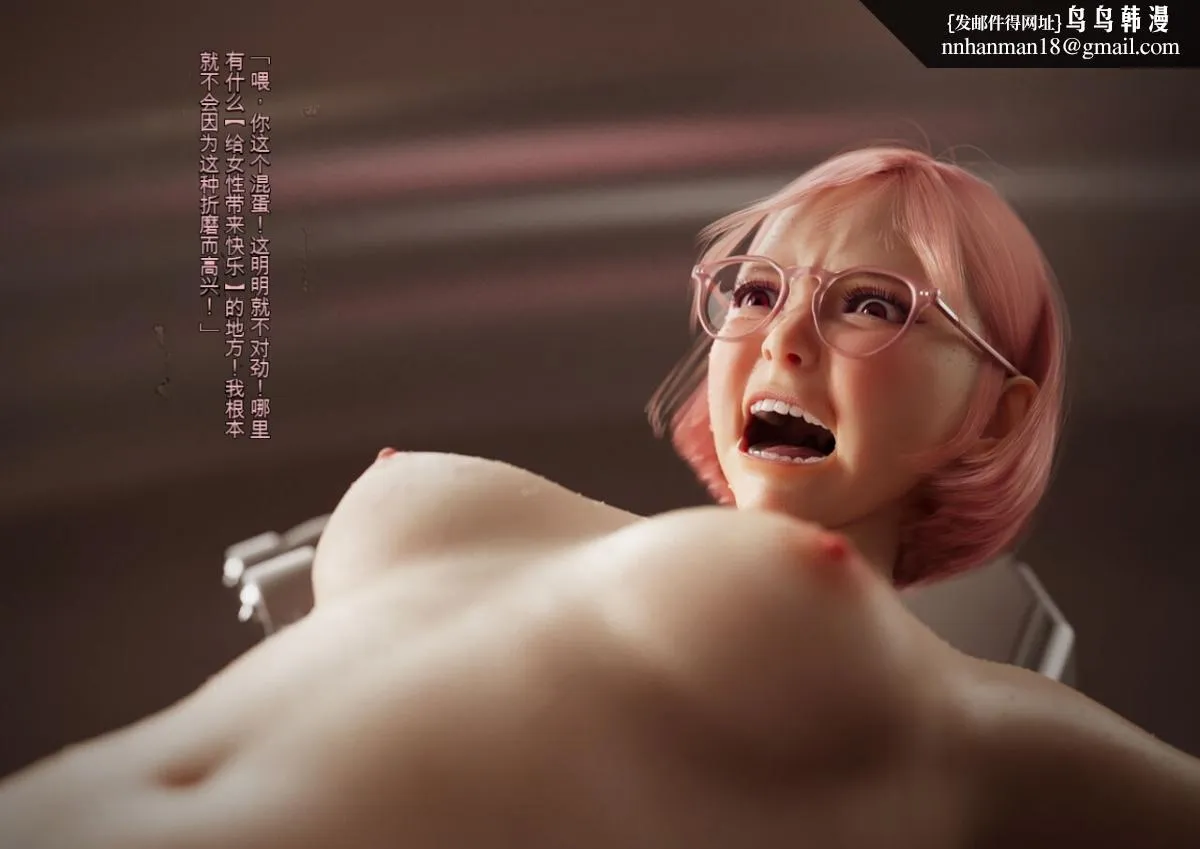 [3D]体験してみたい ! 强制絶顶地狱 -私の股间、もう限界 - 下部 - page 74