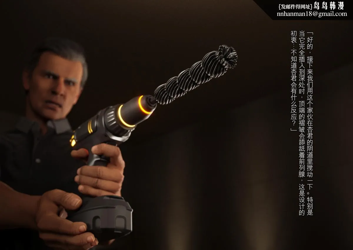 [3D]性器责め絶顶実験イキ地狱 - 下部 - page 37