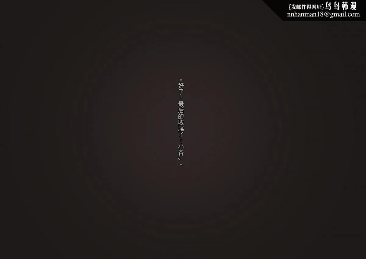 [3D]性器责め絶顶実験イキ地狱 - 下部 - page 65