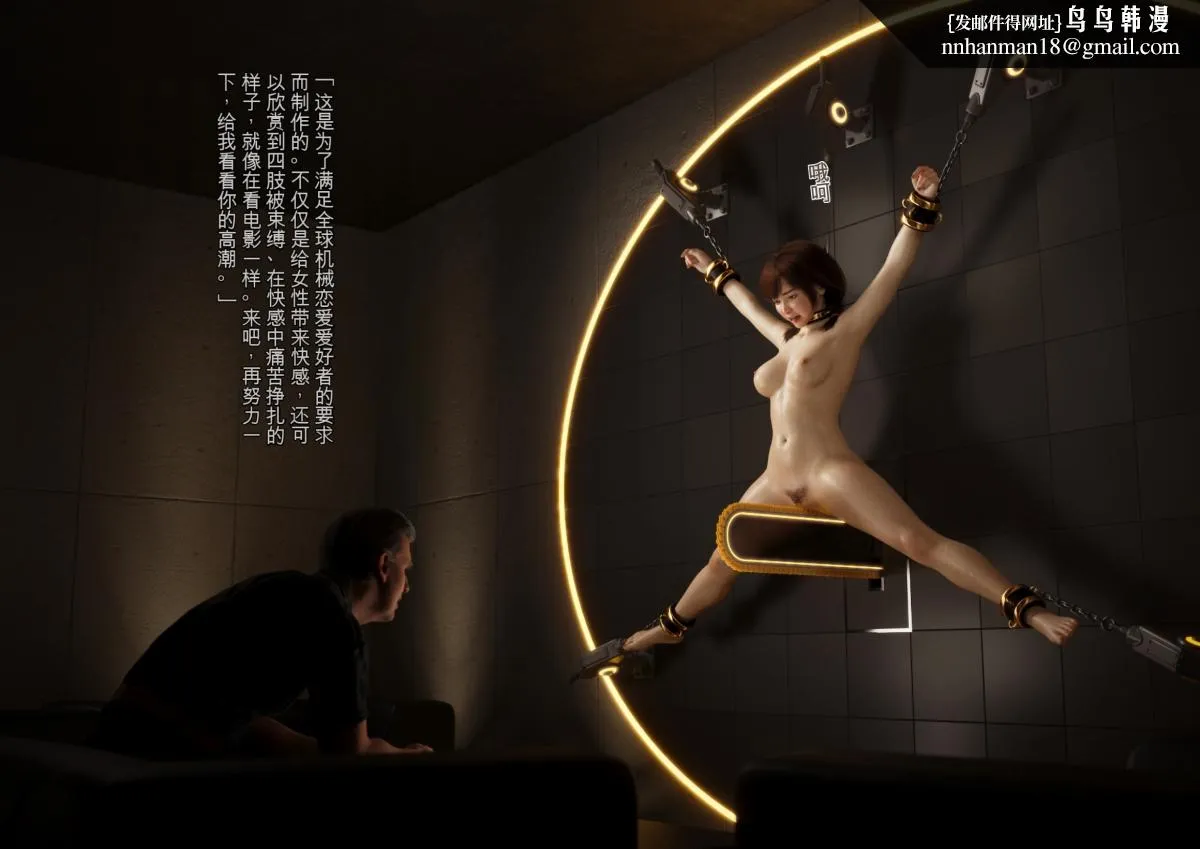[3D]性器责め絶顶実験イキ地狱 - 下部 - page 69