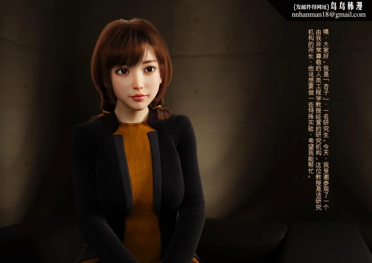 [3D]性器责め絶顶実験イキ地狱 - 上部 - page 4