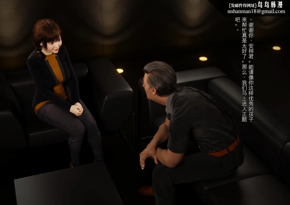 [3D]性器责め絶顶実験イキ地狱 - 上部 - page 6