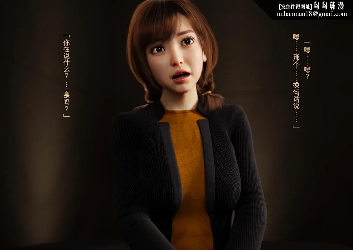 [3D]性器责め絶顶実験イキ地狱 - 上部 - page 8