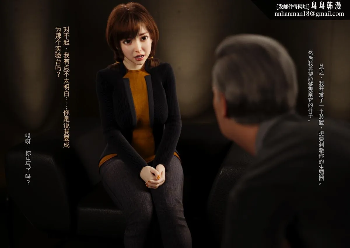 [3D]性器责め絶顶実験イキ地狱 - 上部 - page 9