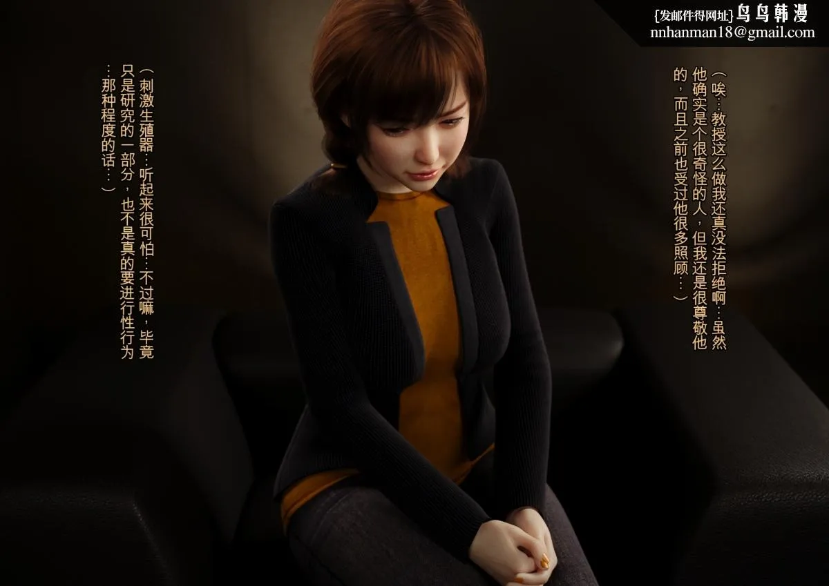 [3D]性器责め絶顶実験イキ地狱 - 上部 - page 11