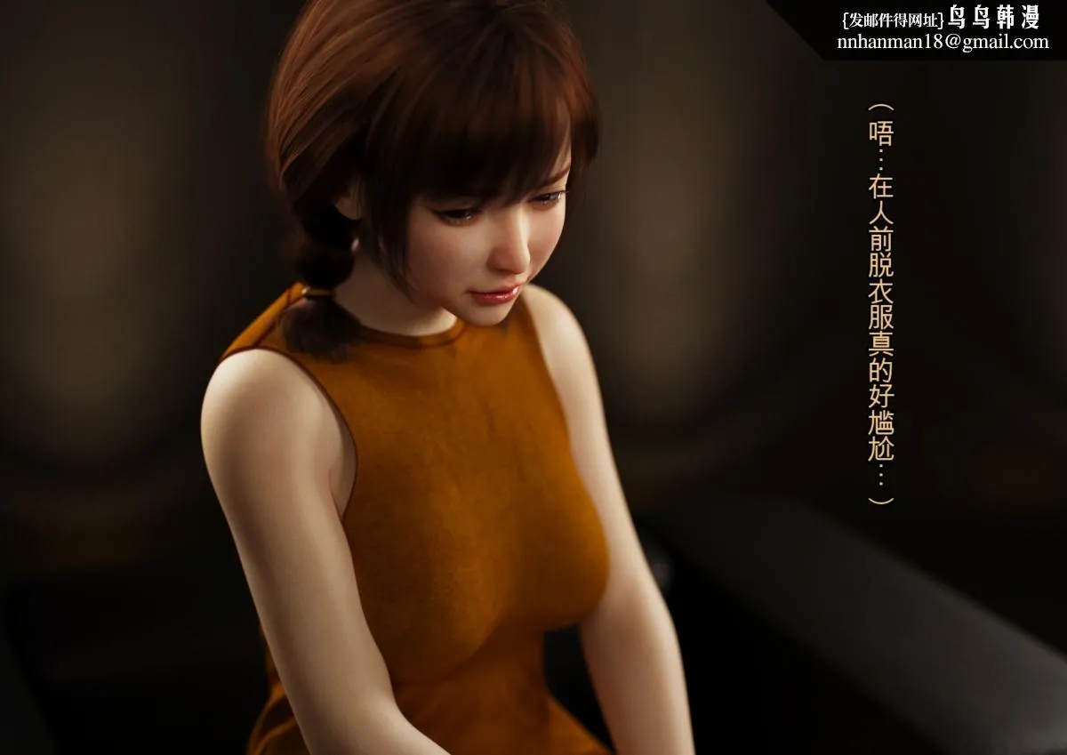 [3D]性器责め絶顶実験イキ地狱 - 上部 - page 15