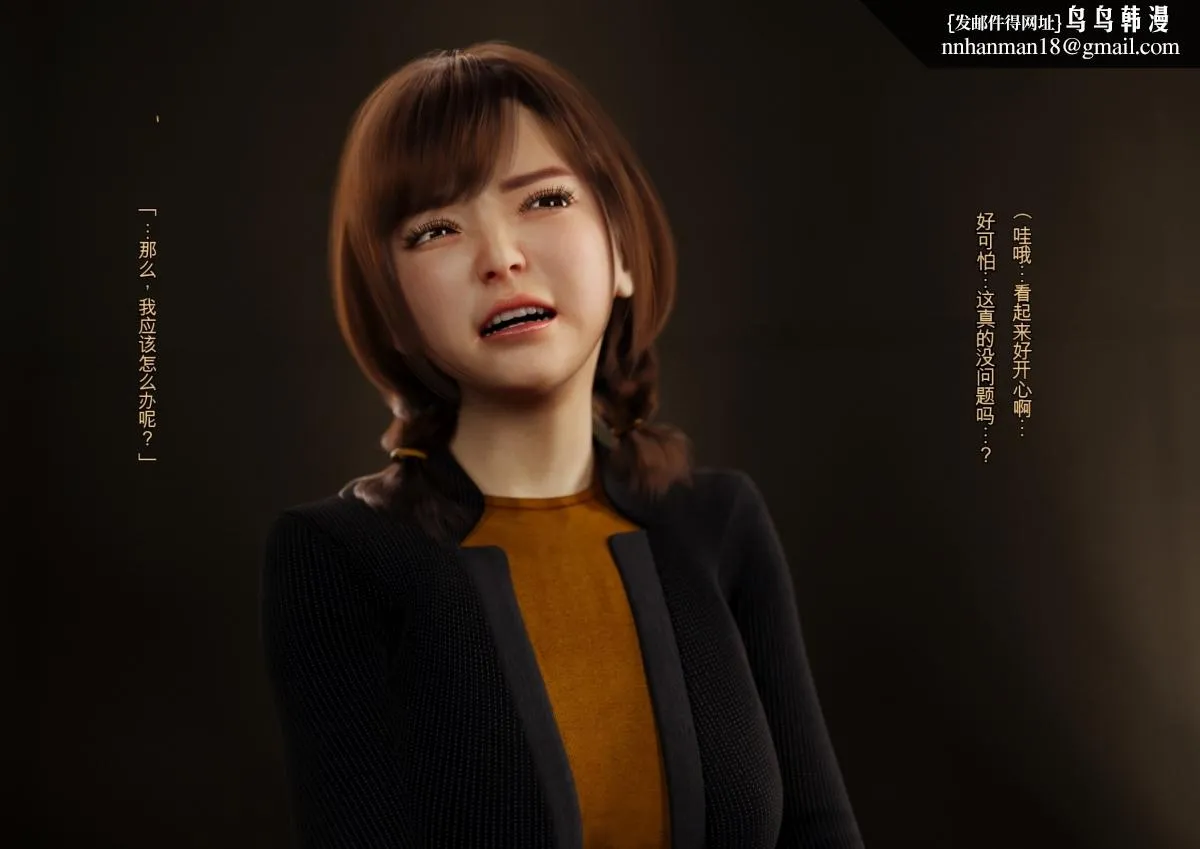 [3D]性器责め絶顶実験イキ地狱 - 上部 - page 16