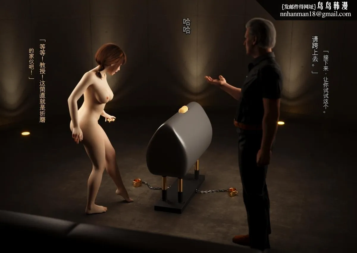 [3D]性器责め絶顶実験イキ地狱 - 上部 - page 62