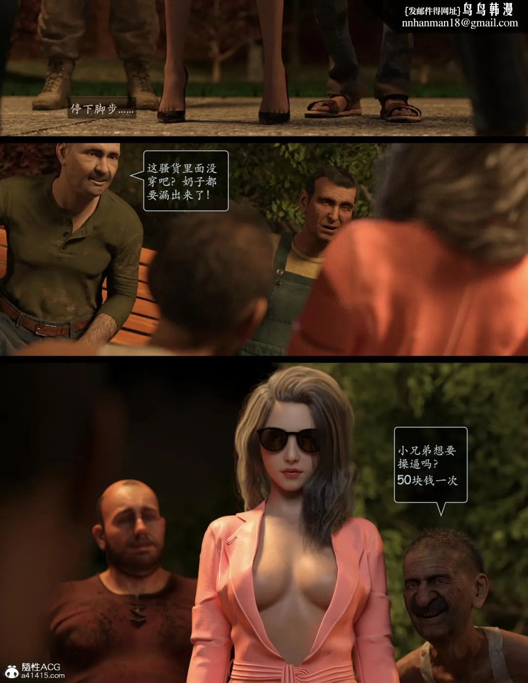 [3D]欲望飞行(LustFlight) - 第6话-1 - page 30