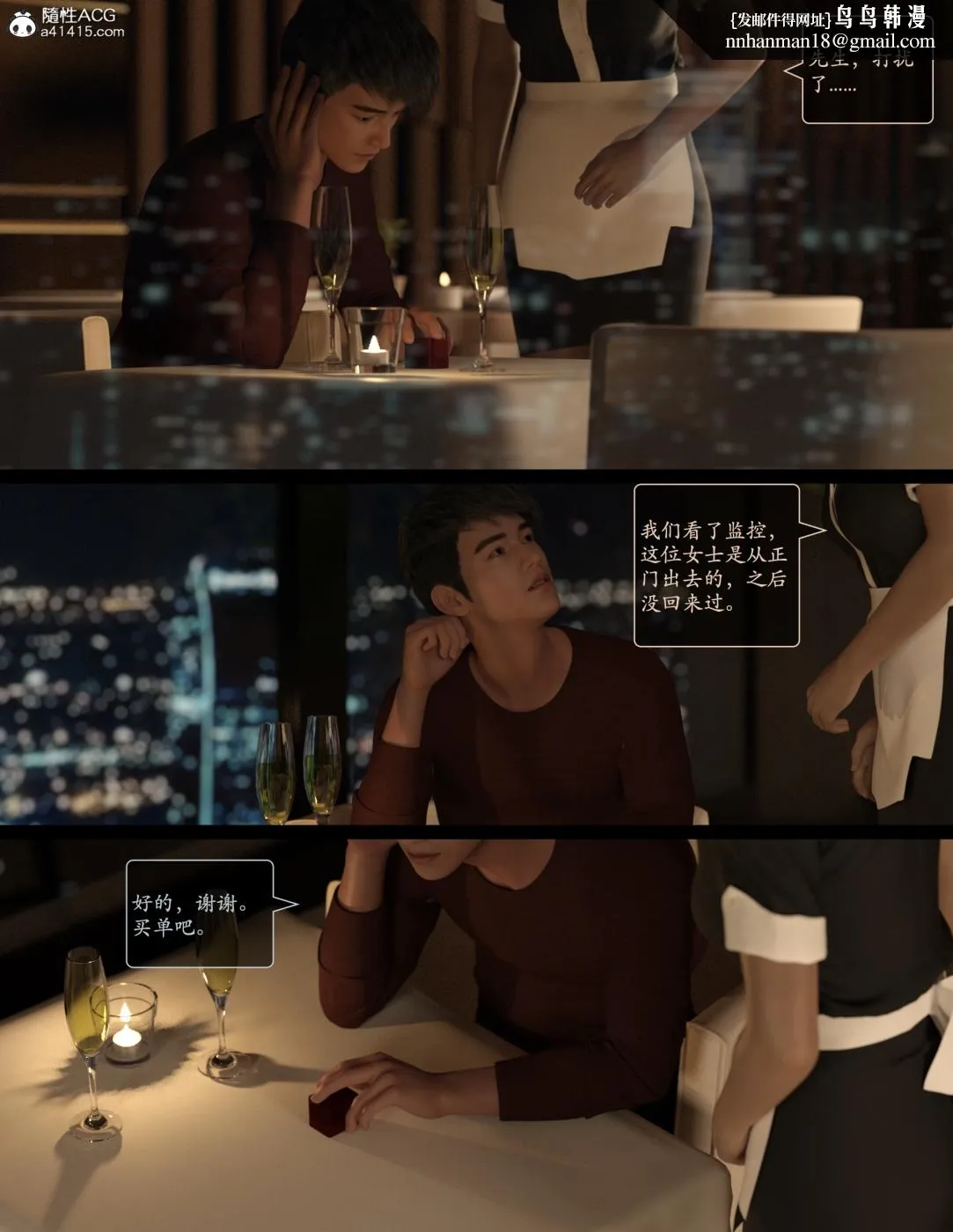 [3D]欲望飞行(LustFlight) - 第5话 - page 30
