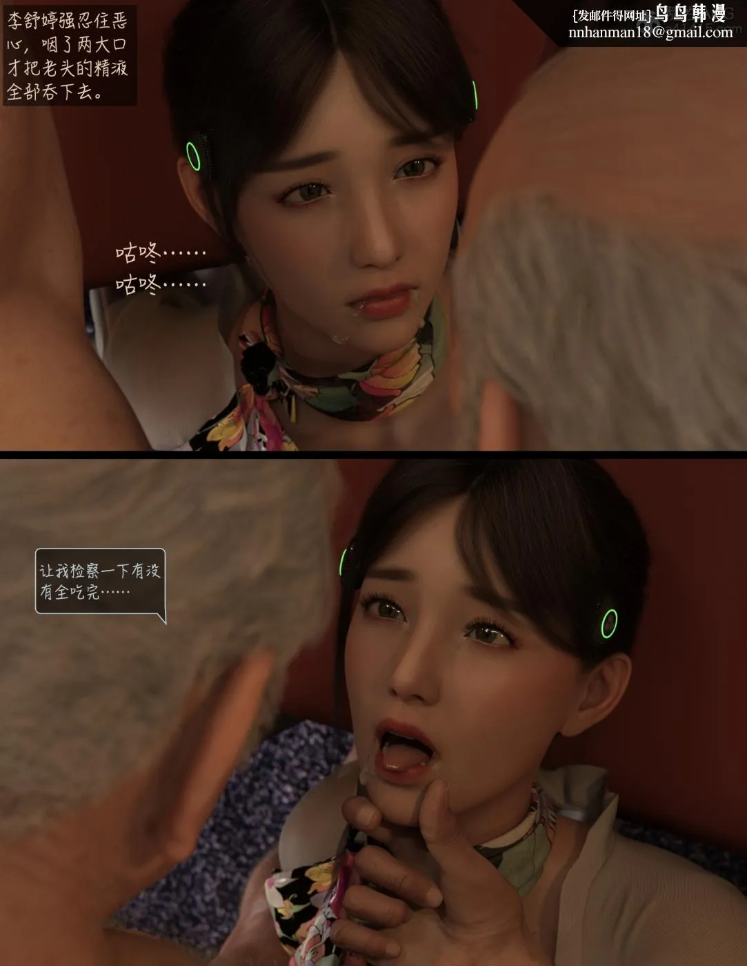 [3D]欲望飞行(LustFlight) - 第2话 - page 30