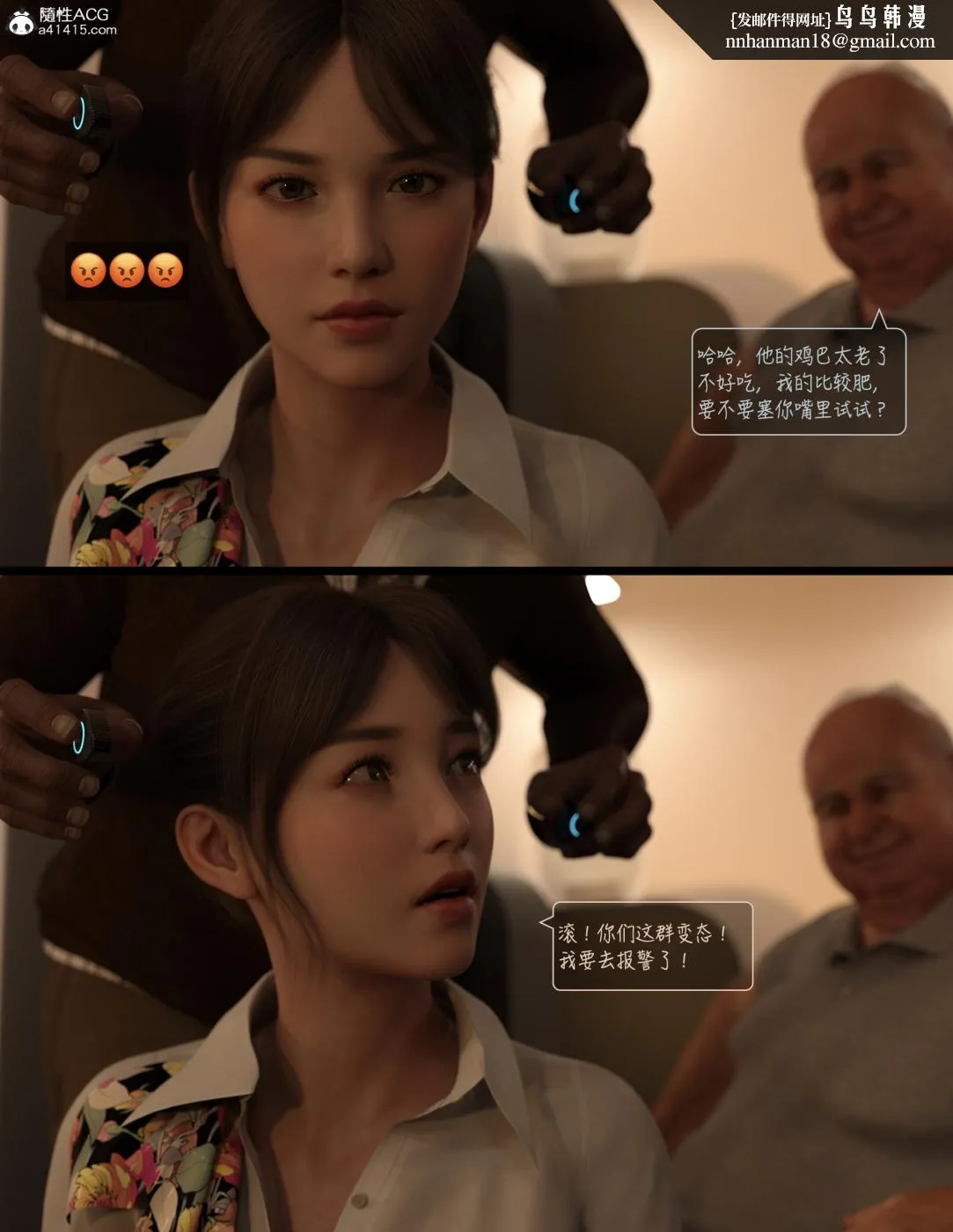 [3D]欲望飞行(LustFlight) - 第1话 - page 26